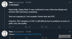 保留Note系列：三星Galaxy Note 21有望搭载屏下摄像