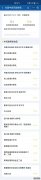 黑龙江绥芬河市学校幼儿园临时停课、全国疫情中风险地区13个……最新消息！