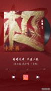Respect！这首国潮RAP走心了