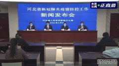 石家庄市代市长首次出席发布会：首轮全员检测完成，石家庄累计检出阳性人员354人，疫情还不能确定出现拐点