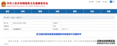国家卫健委：世卫组织新冠病毒溯源国际专家组将于1月14日来华