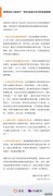 北京一家7口感染，其中1人为网约车司机