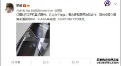 红魔6游戏手机真机曝光：与腾讯游戏合作 外观变化巨大