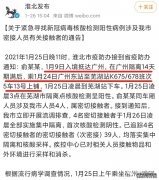 警惕！广州始发列车现阳性病例！紧急寻同车人