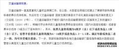 儿童票按照身高还是年龄计算？交通部：满足二者之一均可享受优待