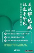 阿里健康升级“罕见病中心” 为2000万罕见病患者找药