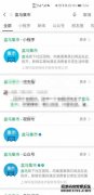 盒马集市已入驻微信小程序