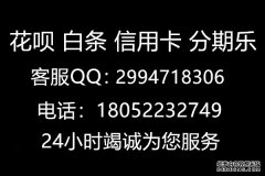 花呗最新自套技术教你怎么把花呗的钱套出来?