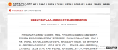 罕见！这个城市要一次性拆除15栋高层建筑，原因是…