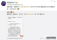 5月20日见！努比亚Z30 Pro官宣：影像仍是最大卖点
