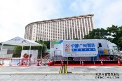 广东超高清视频前端系统创新中心联盟成立 4K花园等创始股东企业入驻白云区