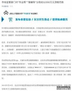 市场监管部门对作业帮等处以250万元顶格罚款