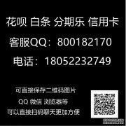 微信分付信用卡额度可以扫码付款吗?微信分付取现方法