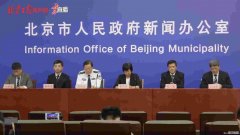 事关绿码、返京、瞒报、德尔塔……北京这场发布会都说全了