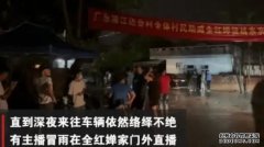 中纪委机关报评网红在全红婵家直播：有的人吃相太难看？