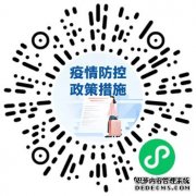 出行防疫政策去哪儿查？权威工具来了！